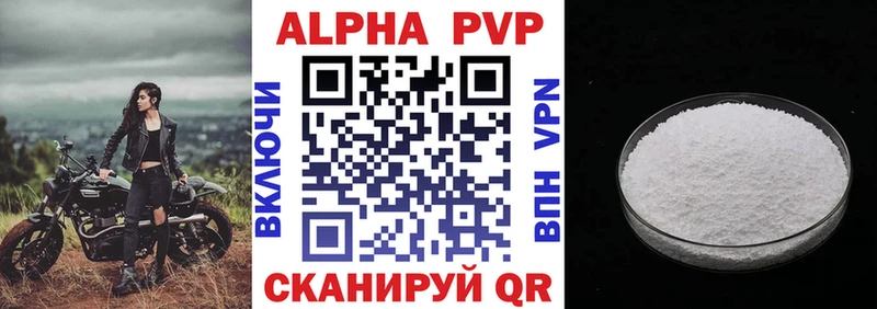 Alfa_PVP Crystall  Кунгур 