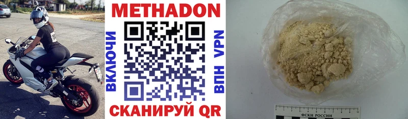 МЕТАДОН methadone  Кунгур 